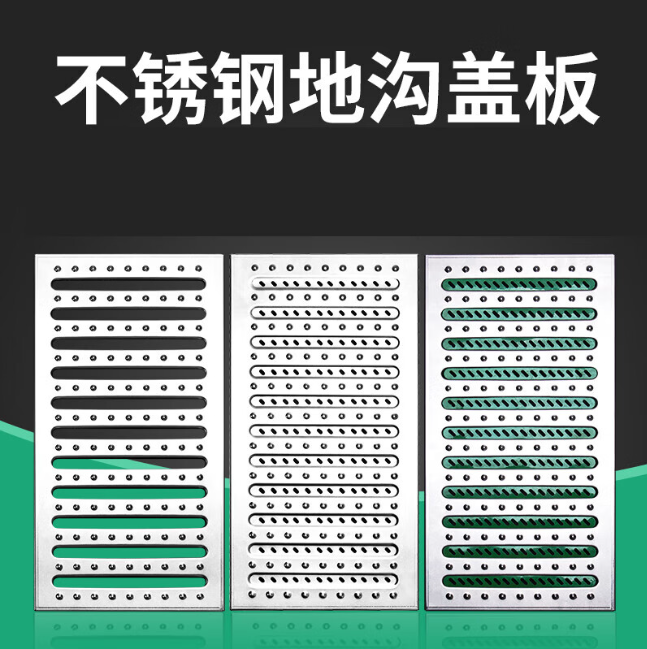 博野不锈钢沟盖板展示